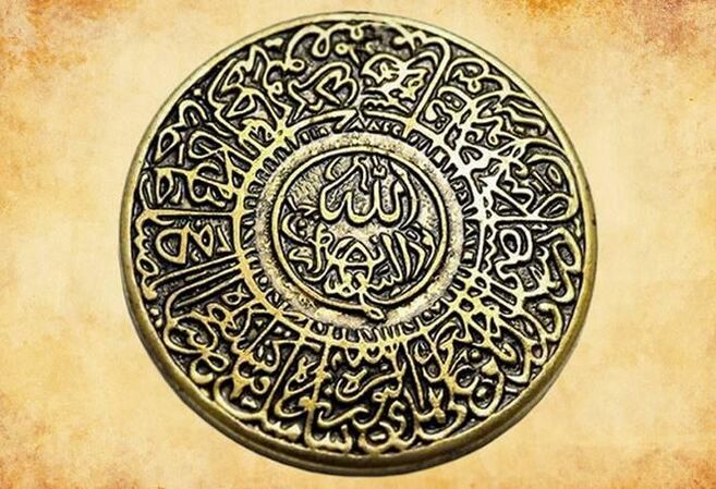 An amulet of early Islam that protects man from misfortune