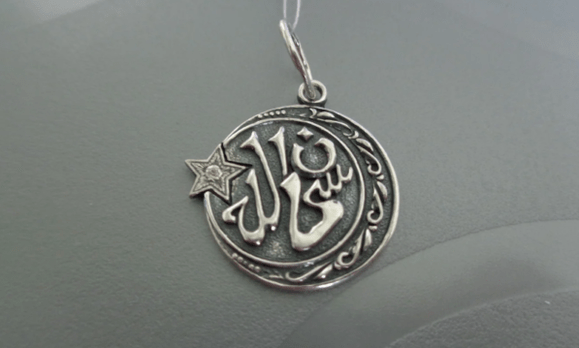 Early Islamic amulet